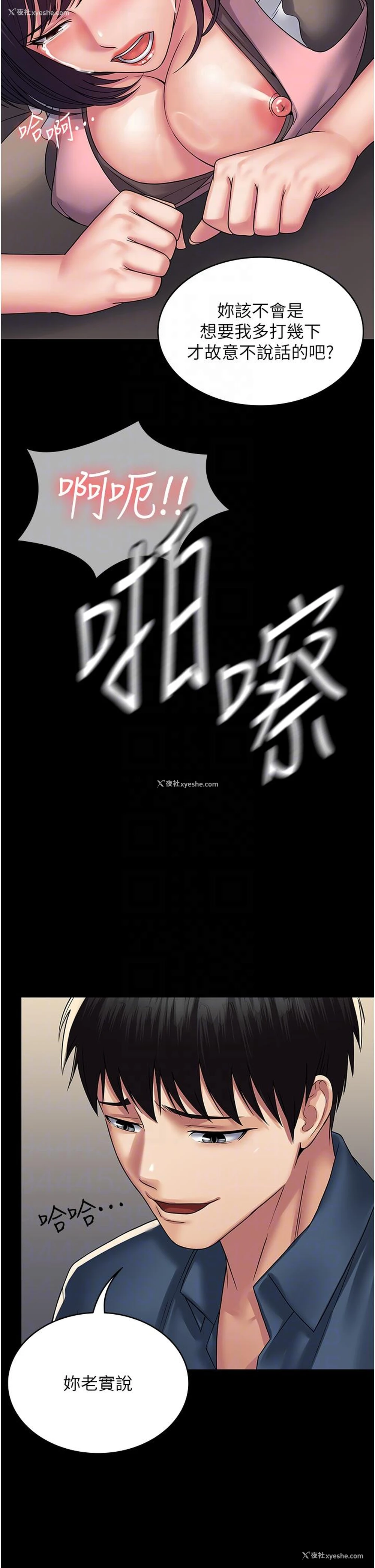 25P - PUA完全攻略 - 韩国漫画