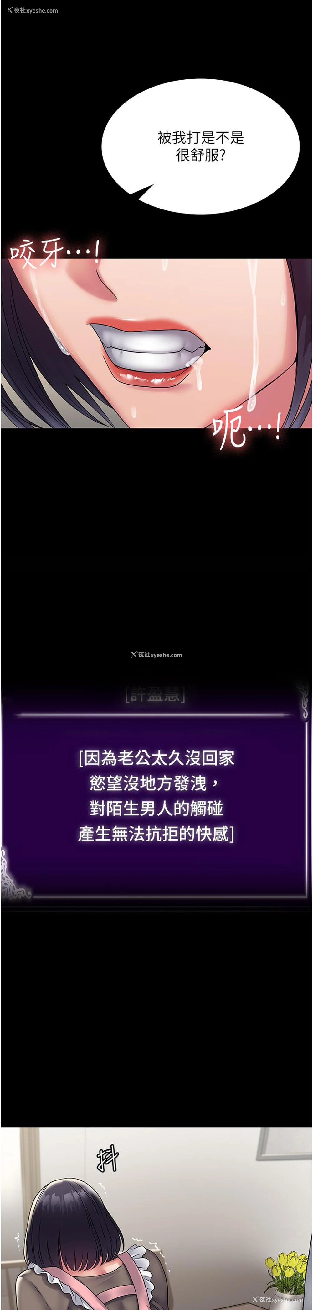 26P - PUA完全攻略 - 韩国漫画