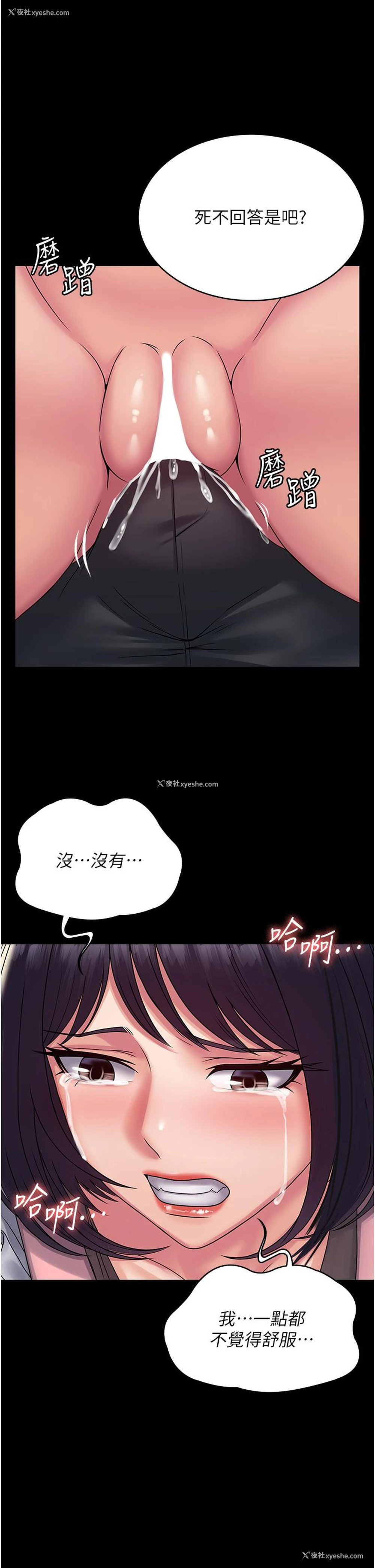 28P - PUA完全攻略 - 韩国漫画