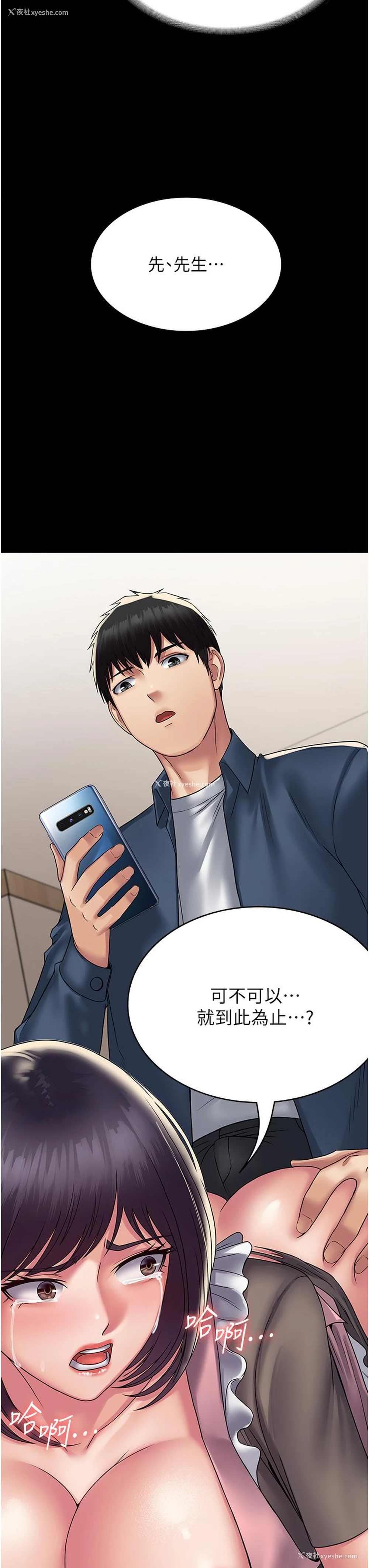 30P - PUA完全攻略 - 韩国漫画