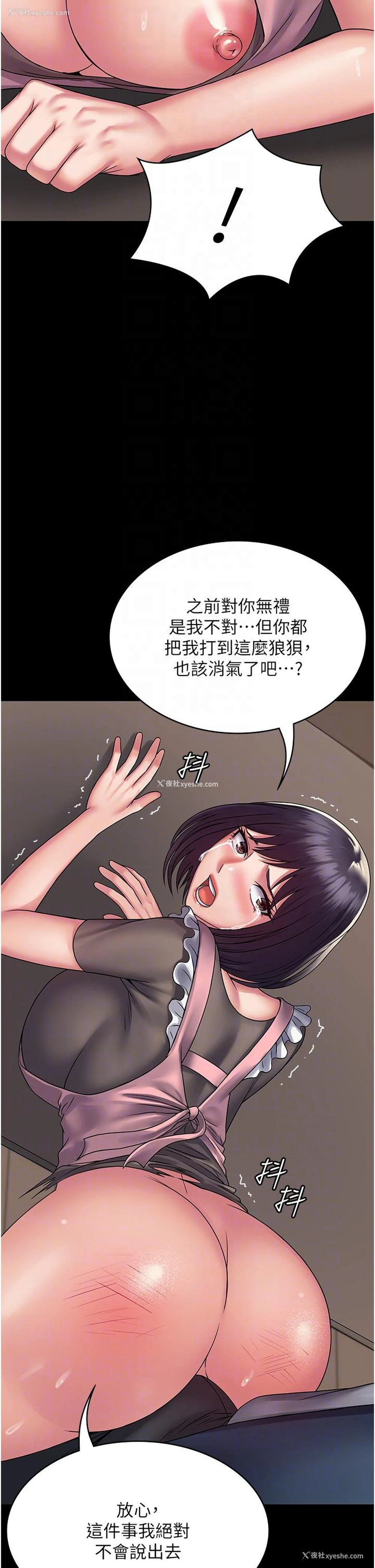 31P - PUA完全攻略 - 韩国漫画