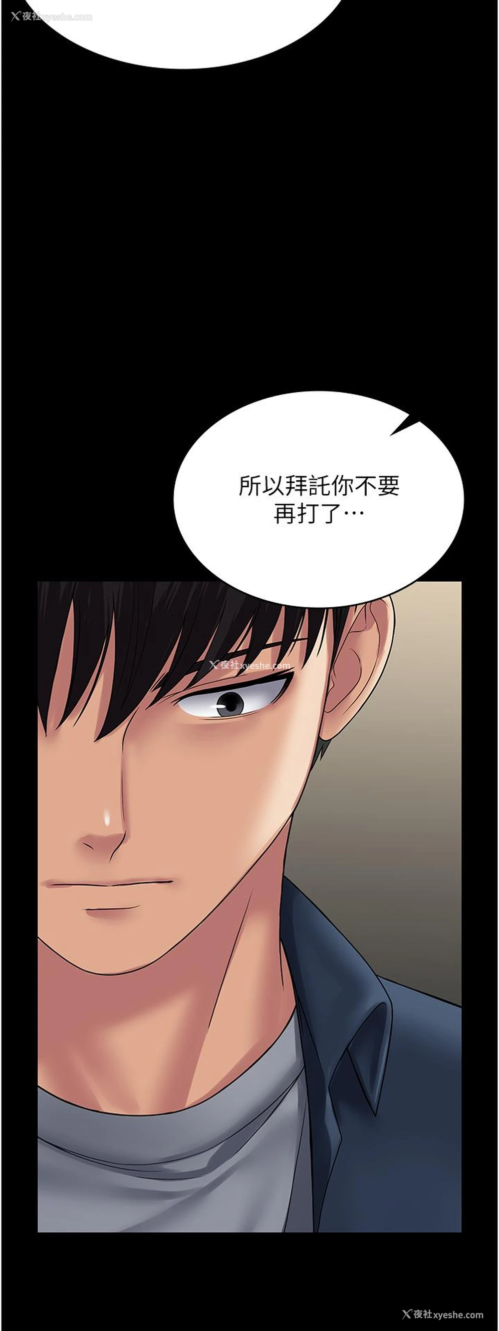 32P - PUA完全攻略 - 韩国漫画