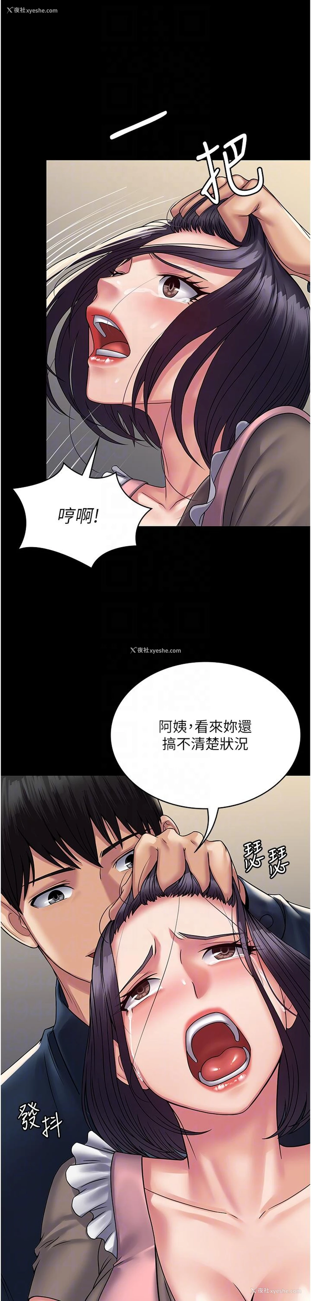 33P - PUA完全攻略 - 韩国漫画