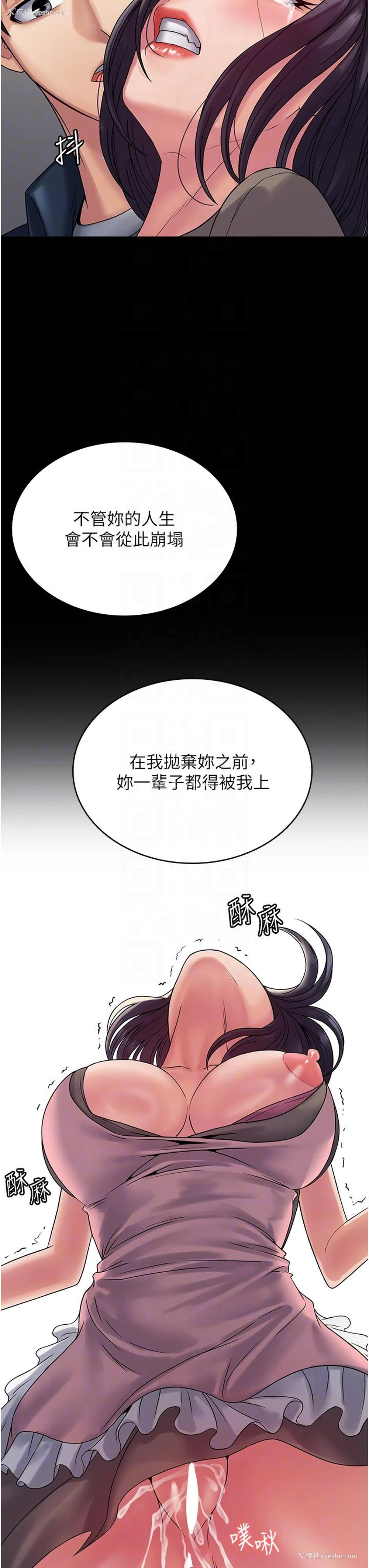 35P - PUA完全攻略 - 韩国漫画