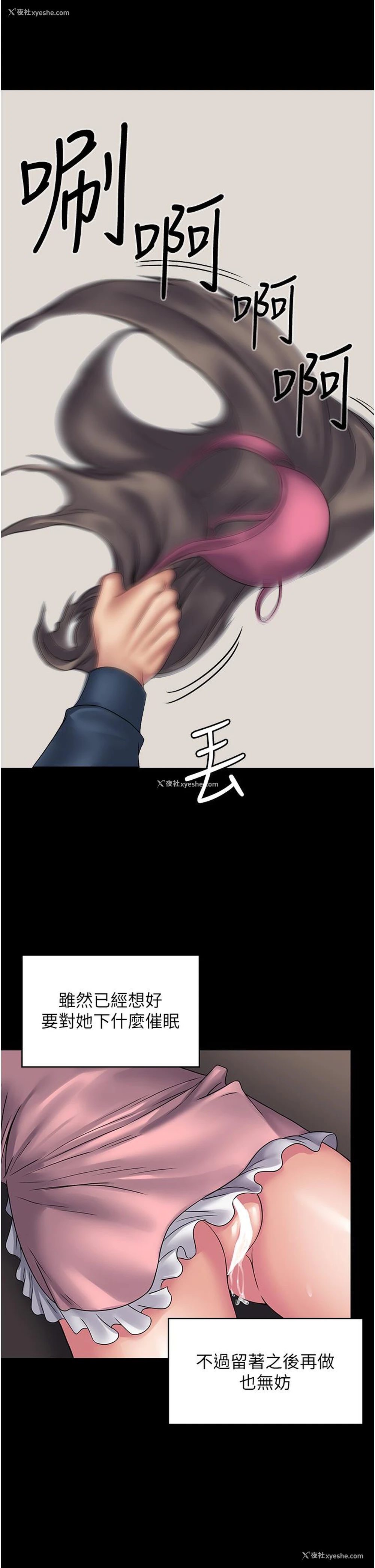 38P - PUA完全攻略 - 韩国漫画