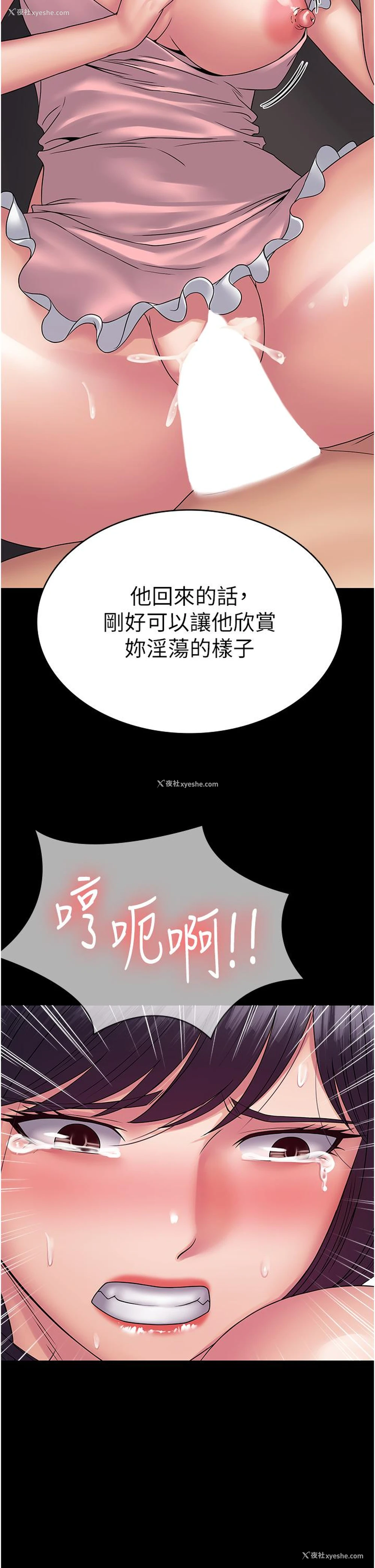 42P - PUA完全攻略 - 韩国漫画