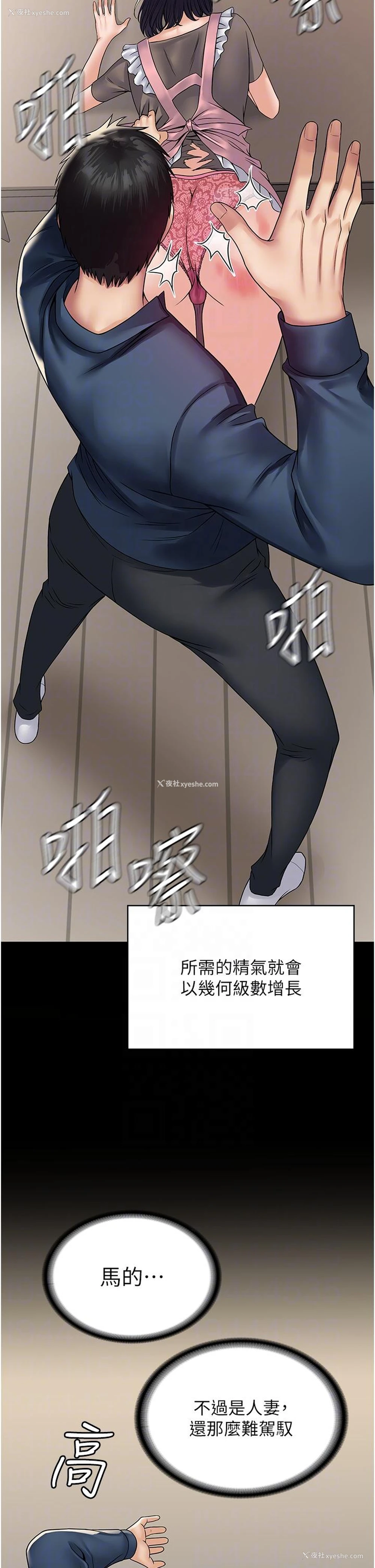 7P - PUA完全攻略 - 韩国漫画