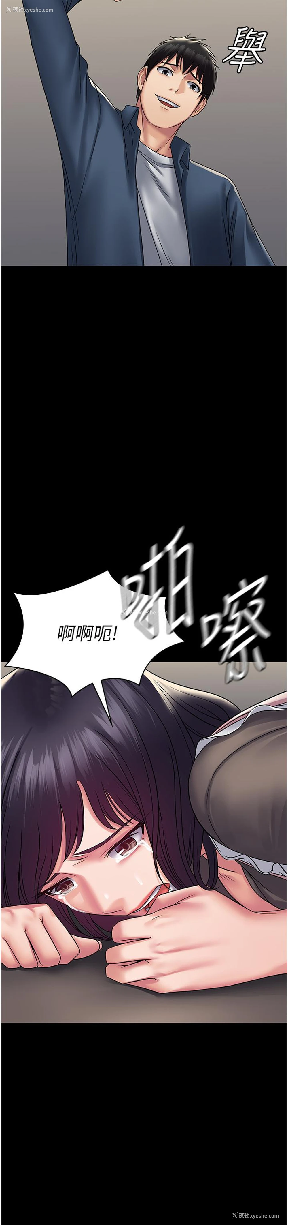 8P - PUA完全攻略 - 韩国漫画