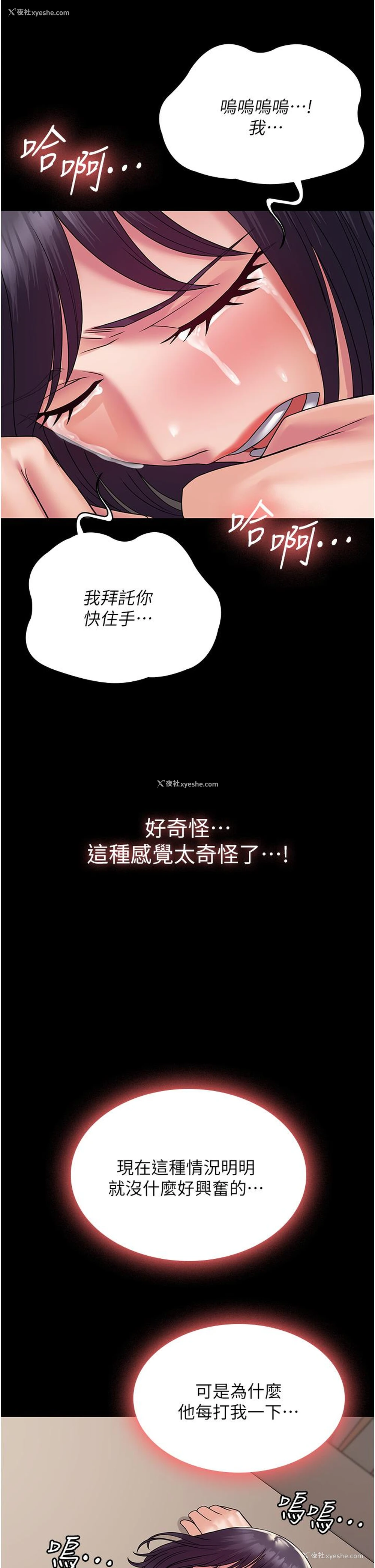 9P - PUA完全攻略 - 韩国漫画