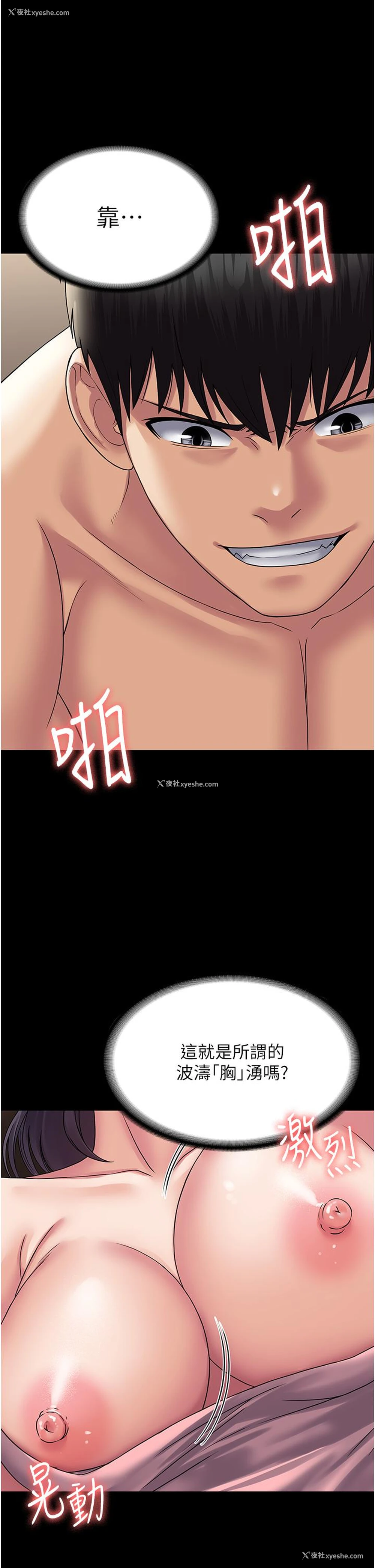 10P - PUA完全攻略 - 韩国漫画