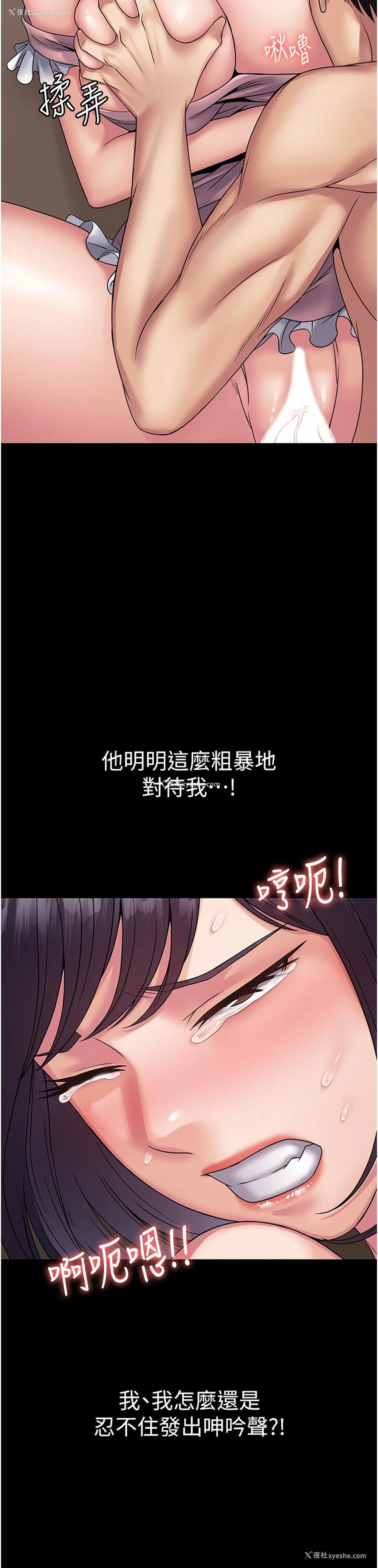 13P - PUA完全攻略 - 韩国漫画