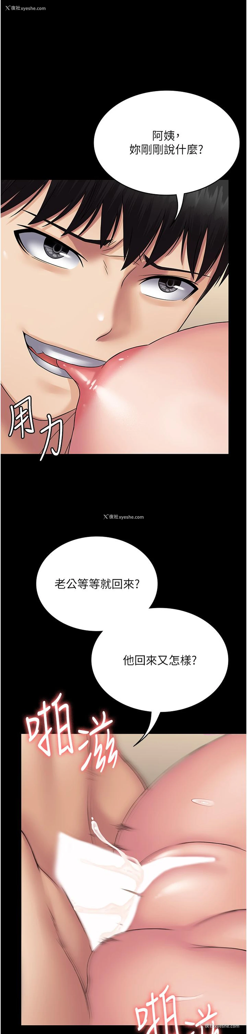 14P - PUA完全攻略 - 韩国漫画