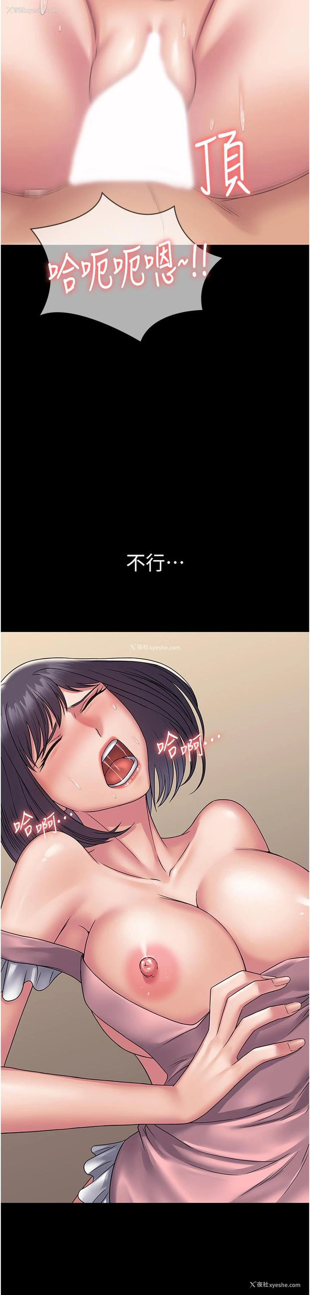 17P - PUA完全攻略 - 韩国漫画