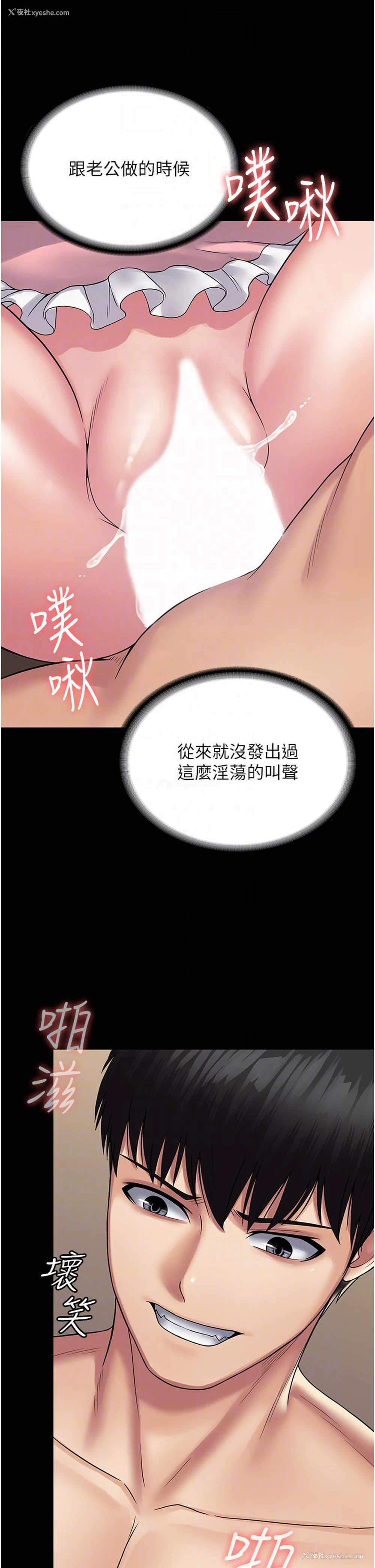 18P - PUA完全攻略 - 韩国漫画