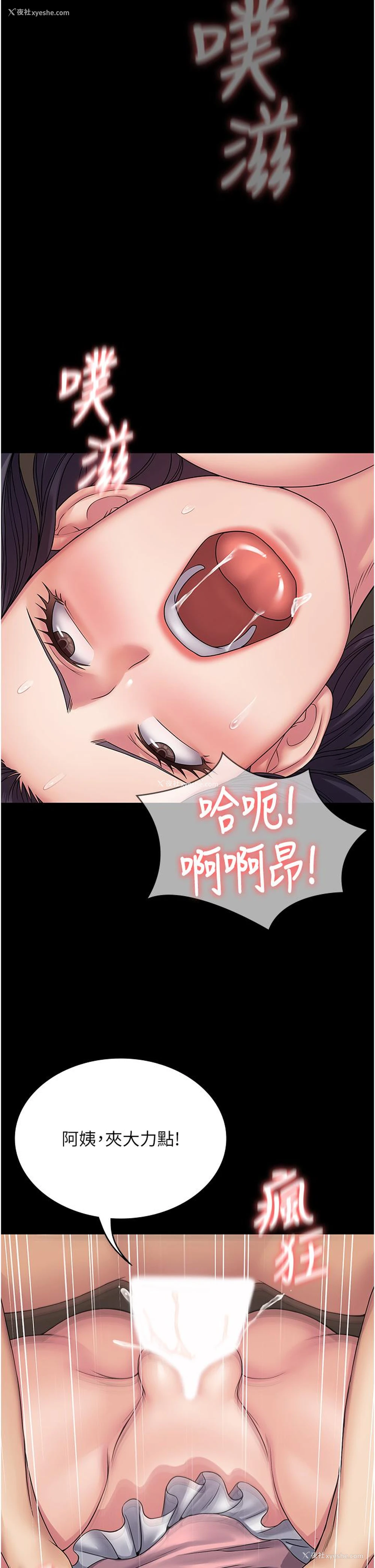 23P - PUA完全攻略 - 韩国漫画
