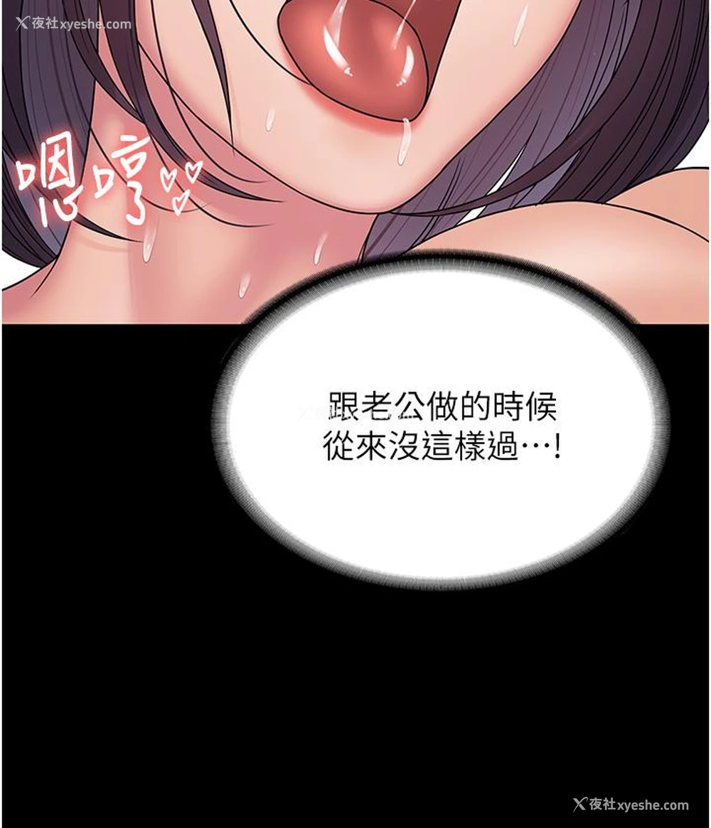 29P - PUA完全攻略 - 韩国漫画