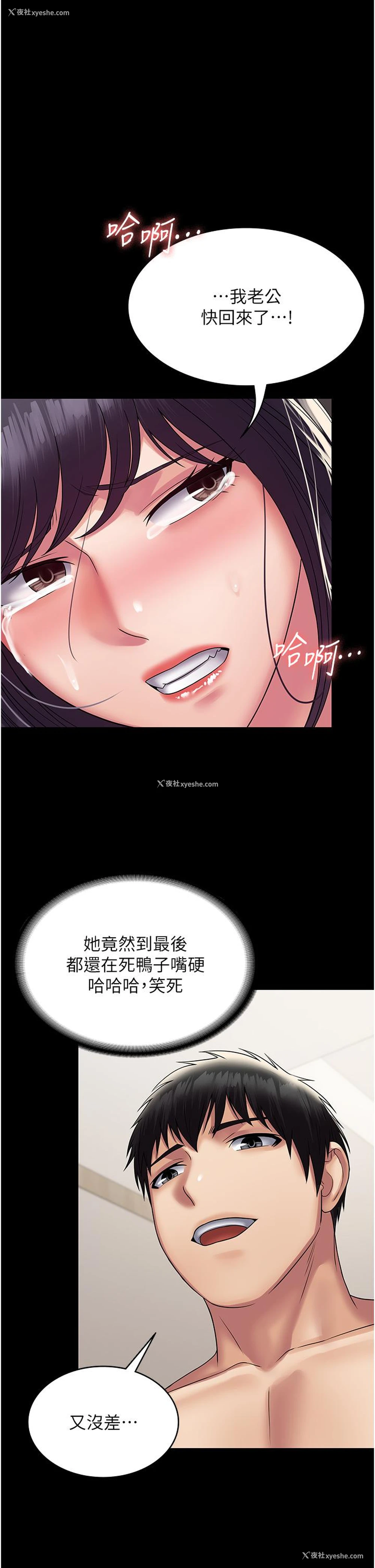 2P - PUA完全攻略 - 韩国漫画