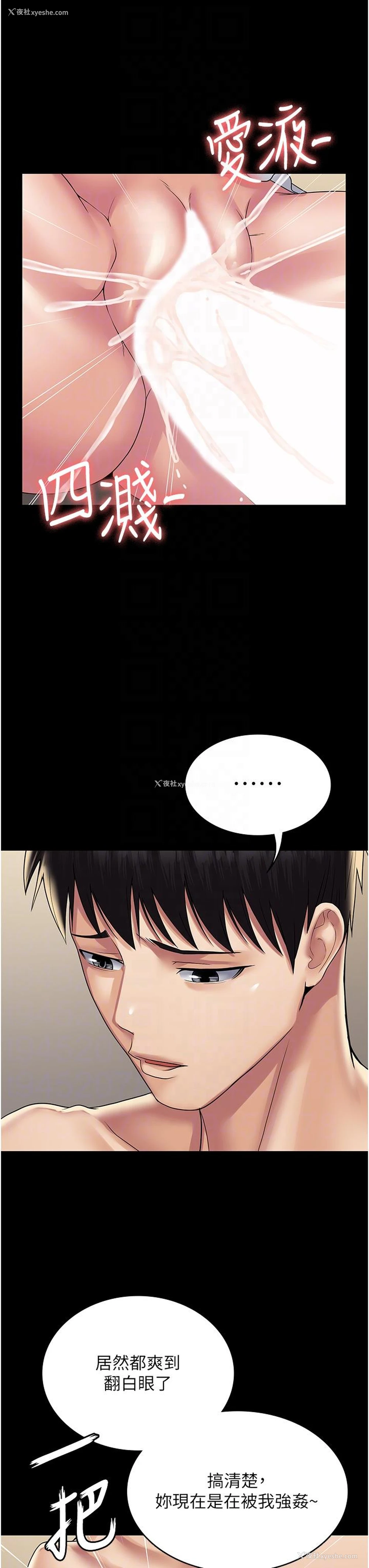 32P - PUA完全攻略 - 韩国漫画