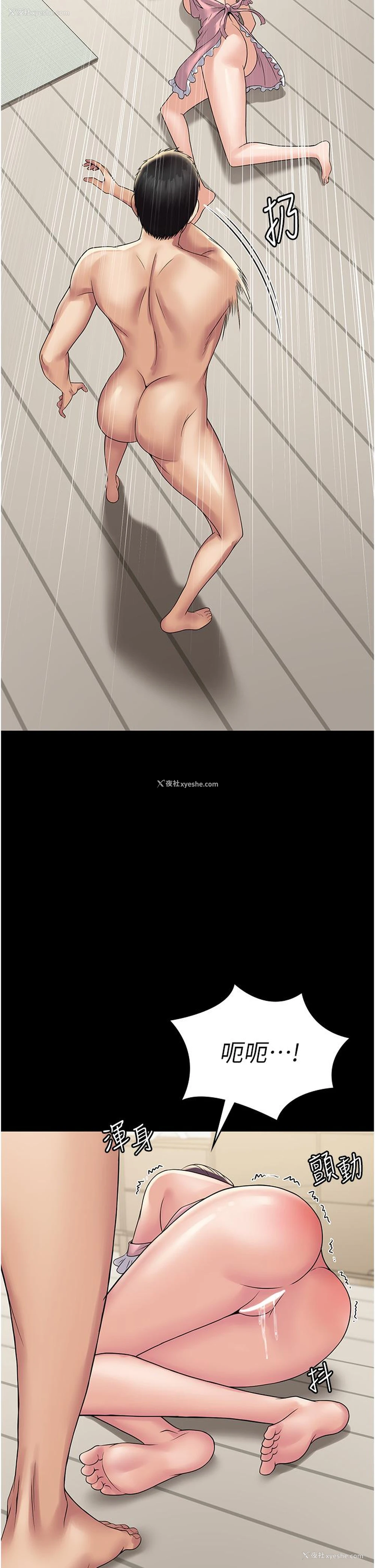 35P - PUA完全攻略 - 韩国漫画