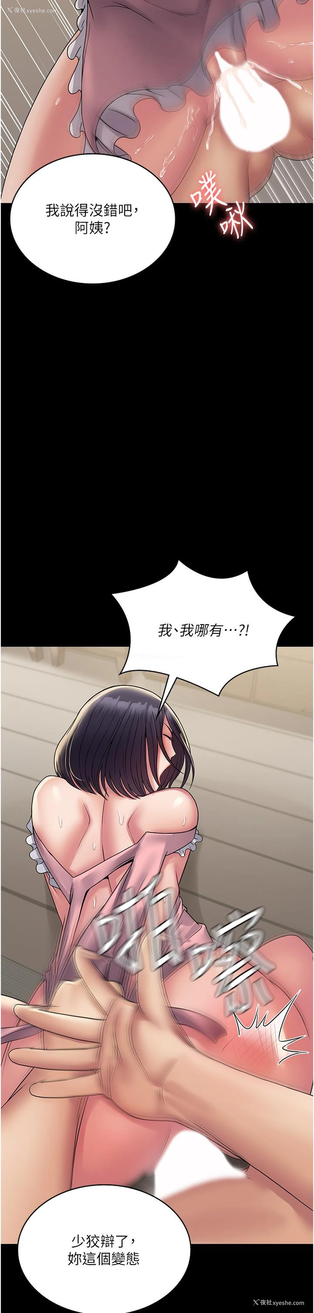 40P - PUA完全攻略 - 韩国漫画