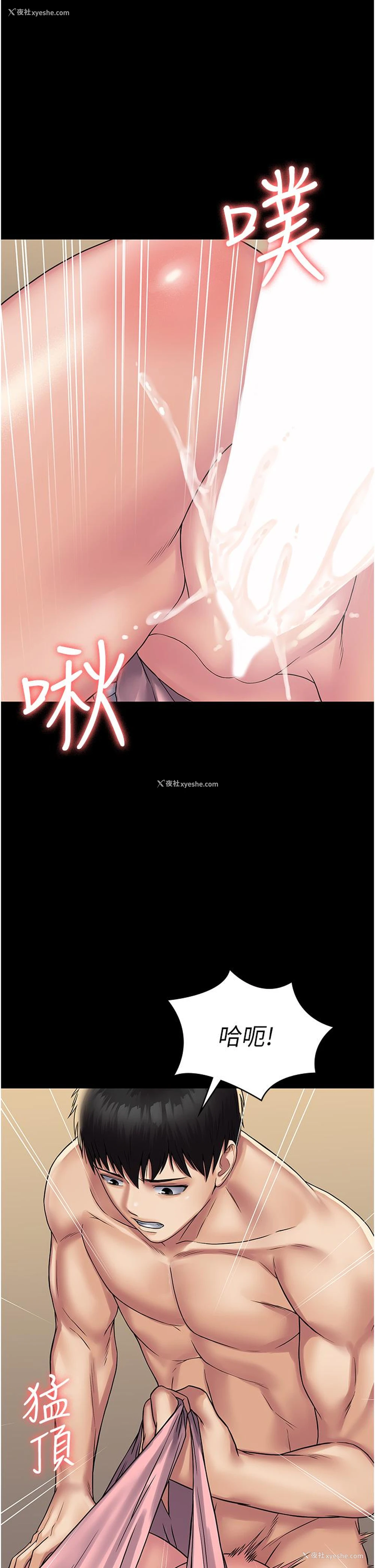 44P - PUA完全攻略 - 韩国漫画