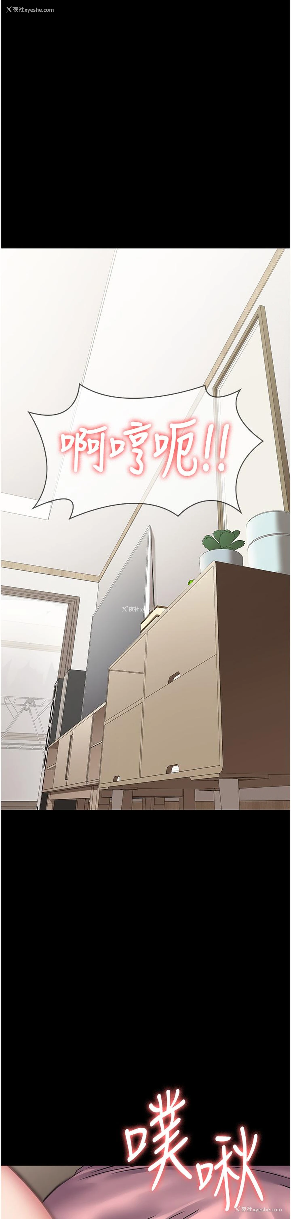 6P - PUA完全攻略 - 韩国漫画