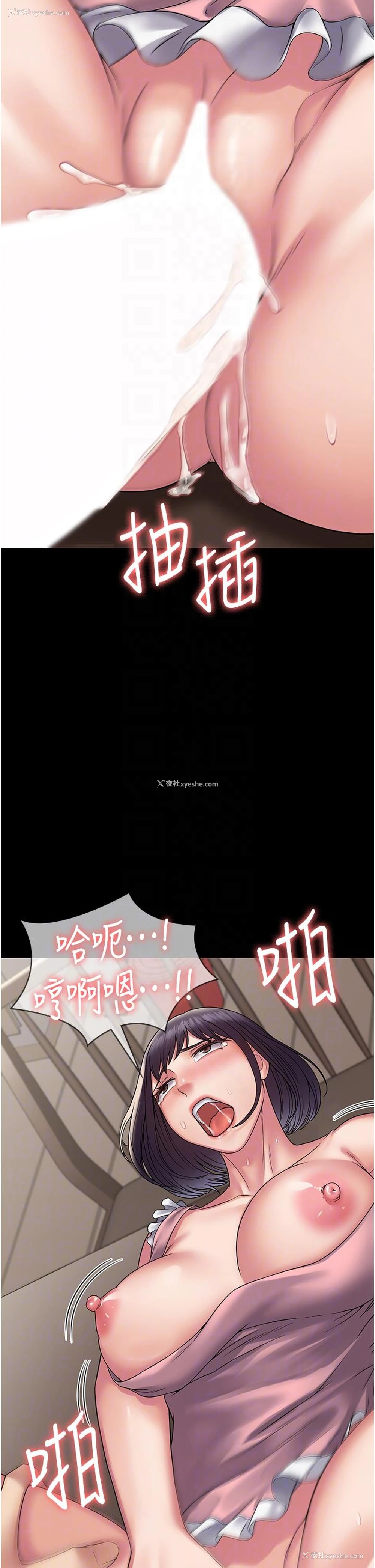 7P - PUA完全攻略 - 韩国漫画