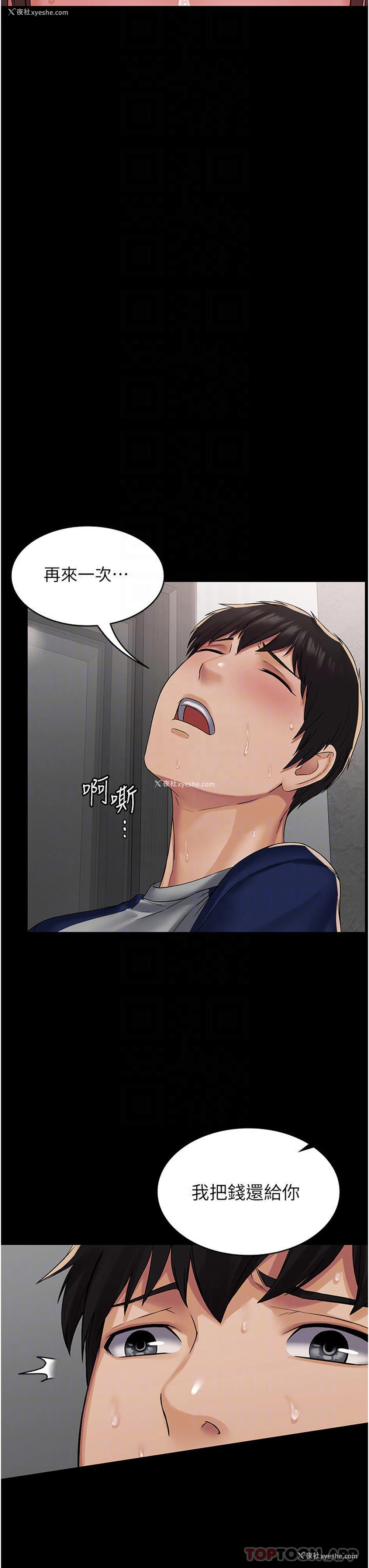 12P - PUA完全攻略 - 韩国漫画