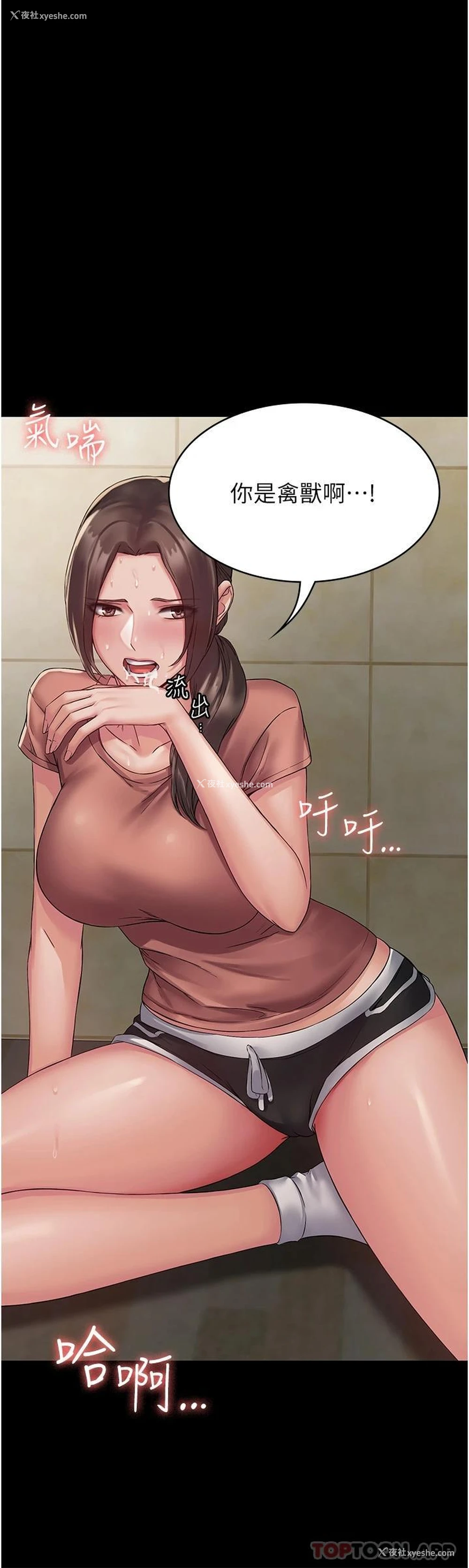 13P - PUA完全攻略 - 韩国漫画