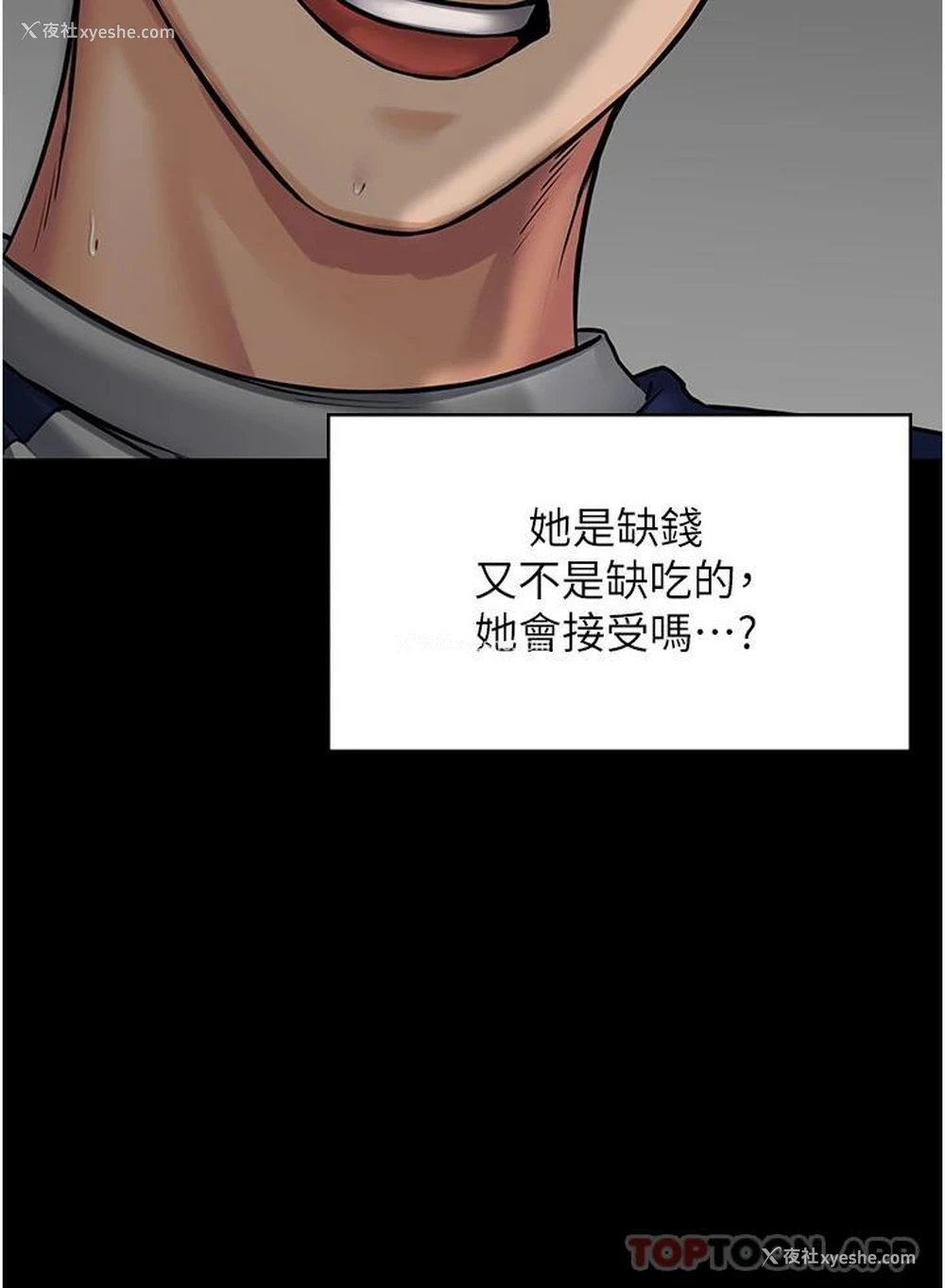 17P - PUA完全攻略 - 韩国漫画