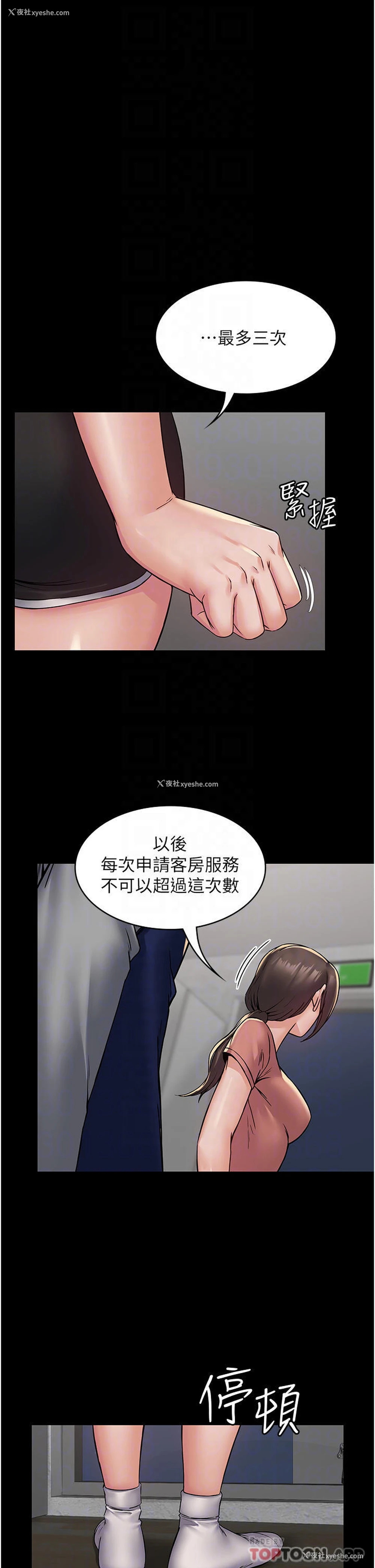 18P - PUA完全攻略 - 韩国漫画
