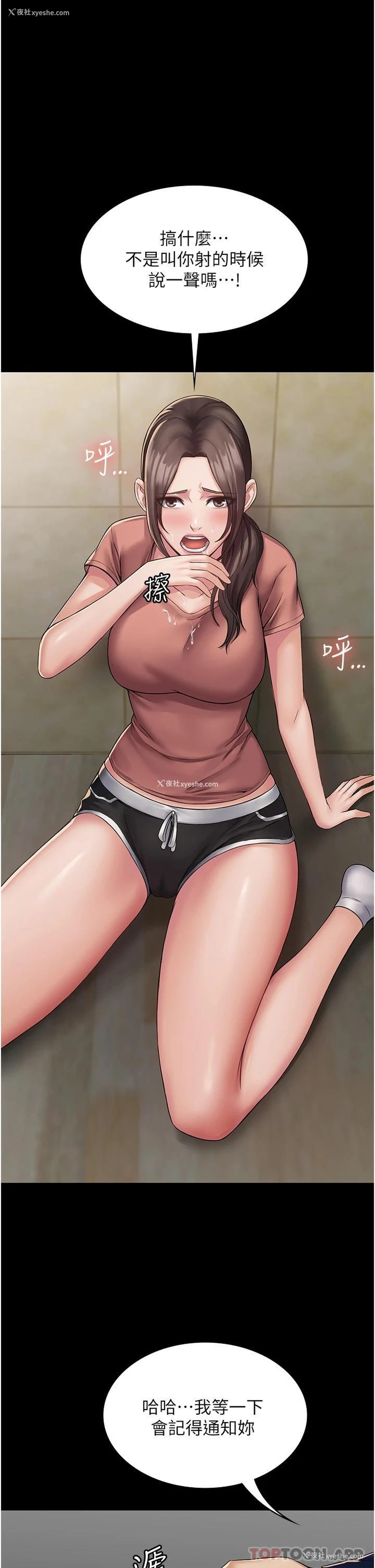 1P - PUA完全攻略 - 韩国漫画