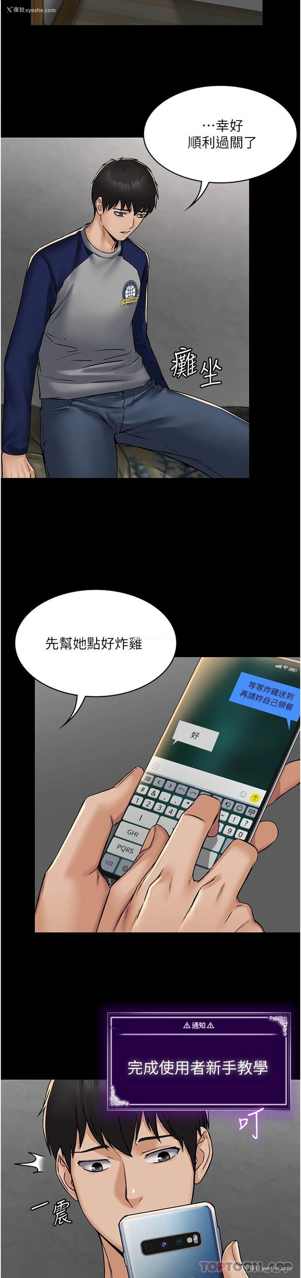 20P - PUA完全攻略 - 韩国漫画
