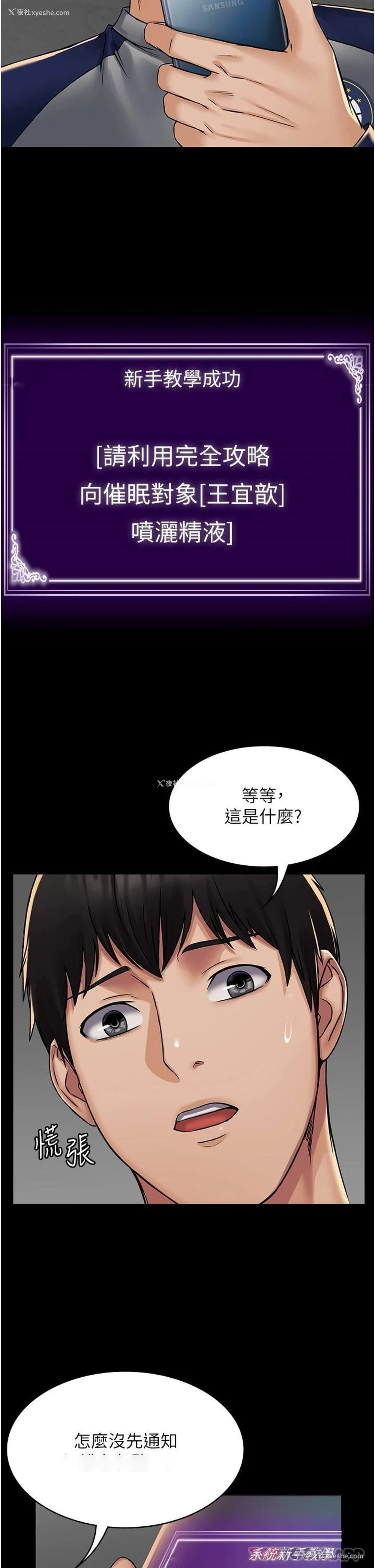 21P - PUA完全攻略 - 韩国漫画