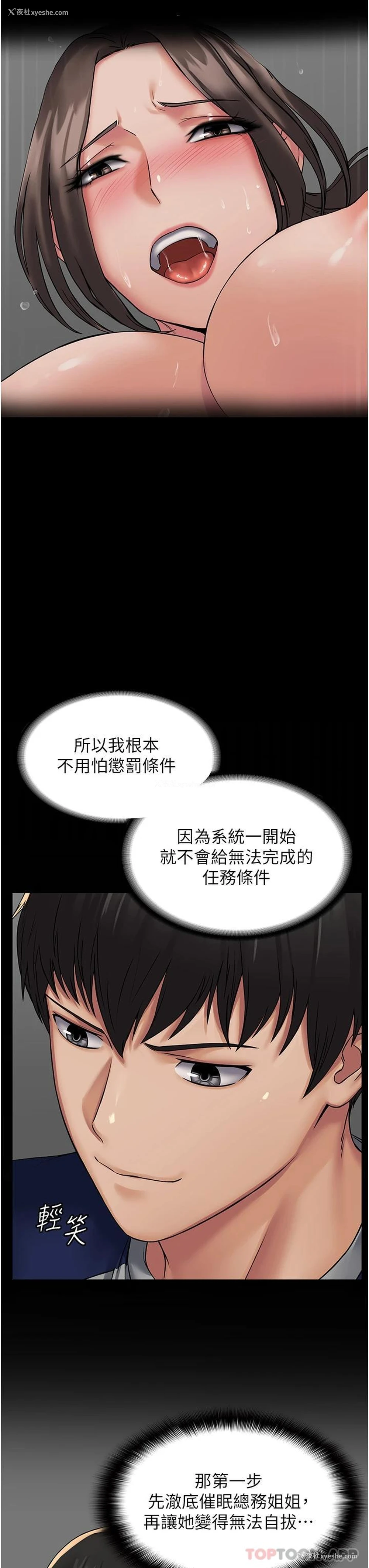 26P - PUA完全攻略 - 韩国漫画