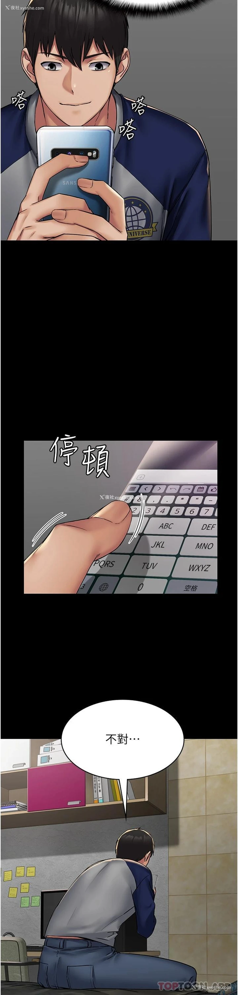 27P - PUA完全攻略 - 韩国漫画