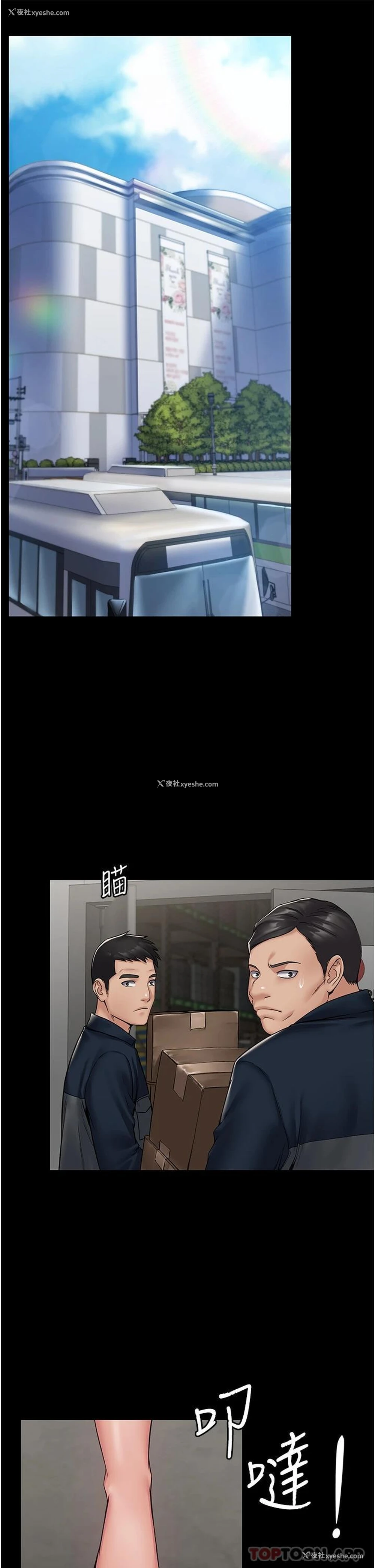 30P - PUA完全攻略 - 韩国漫画
