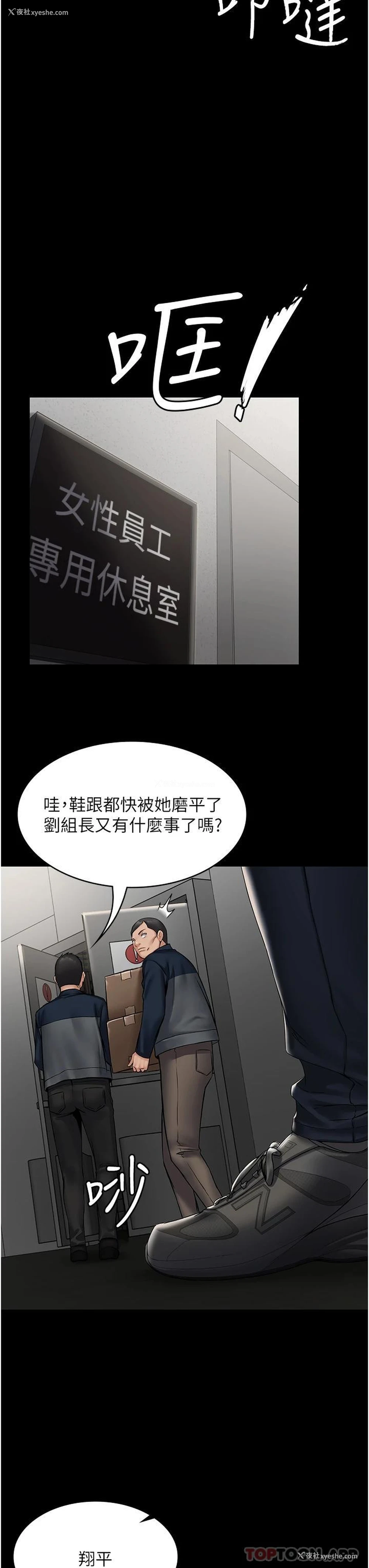32P - PUA完全攻略 - 韩国漫画