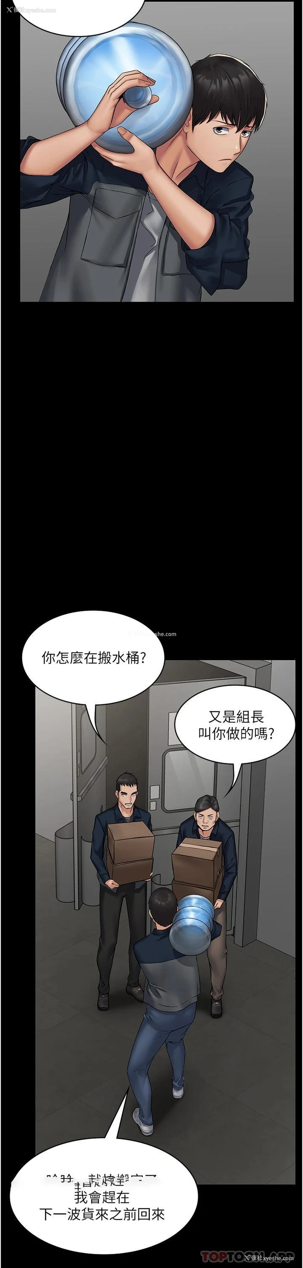 33P - PUA完全攻略 - 韩国漫画