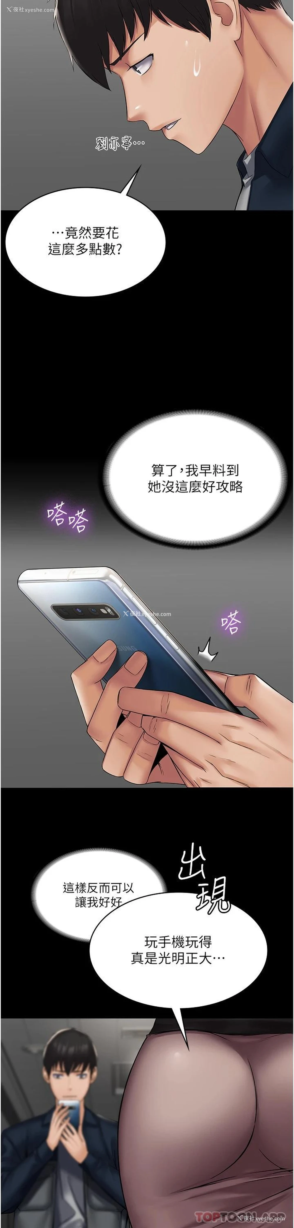 36P - PUA完全攻略 - 韩国漫画