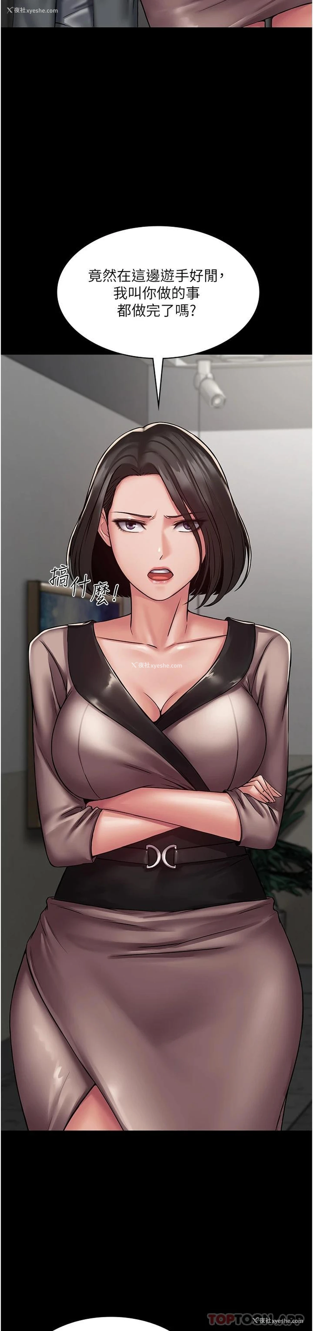 37P - PUA完全攻略 - 韩国漫画