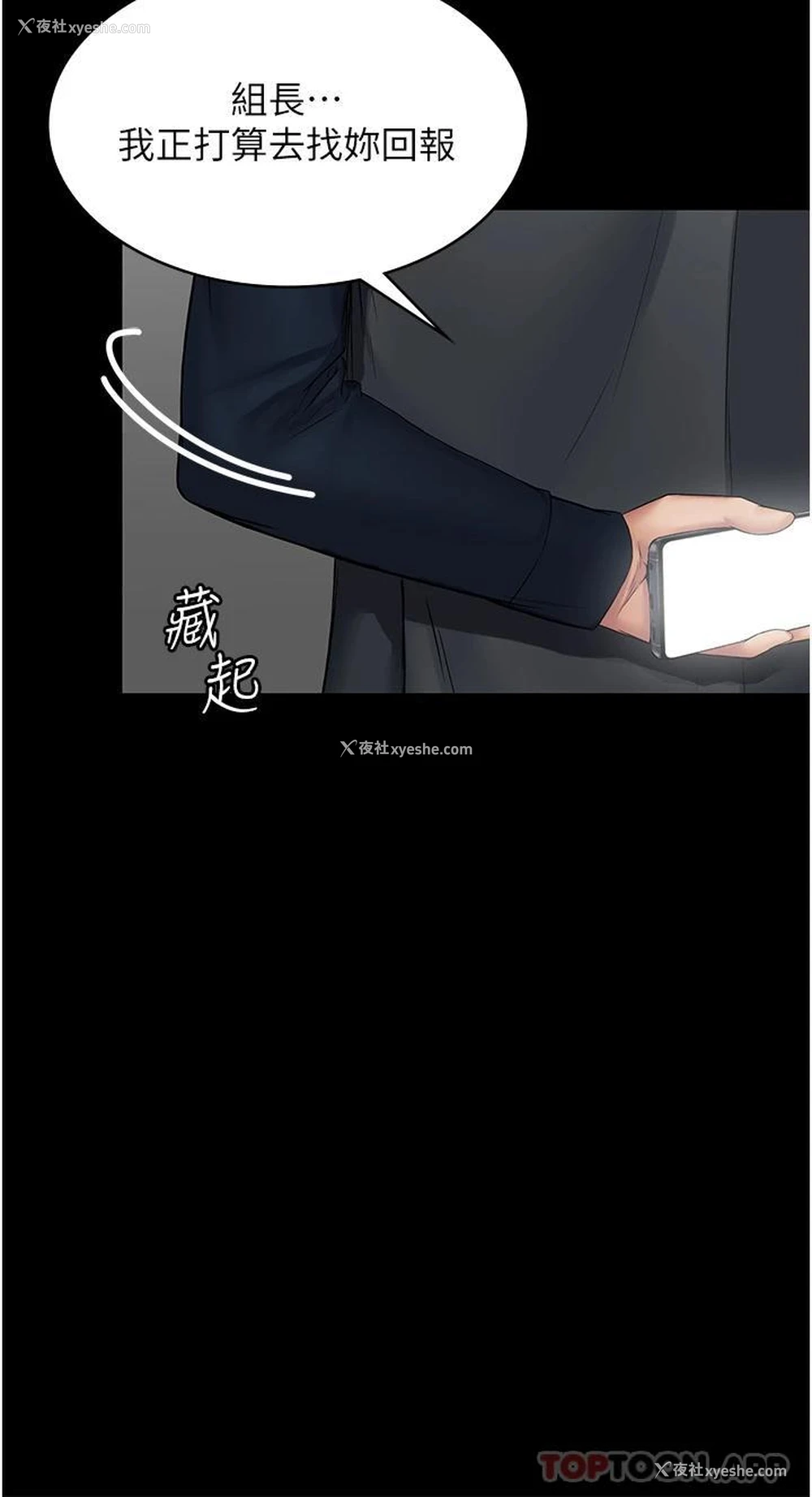 38P - PUA完全攻略 - 韩国漫画