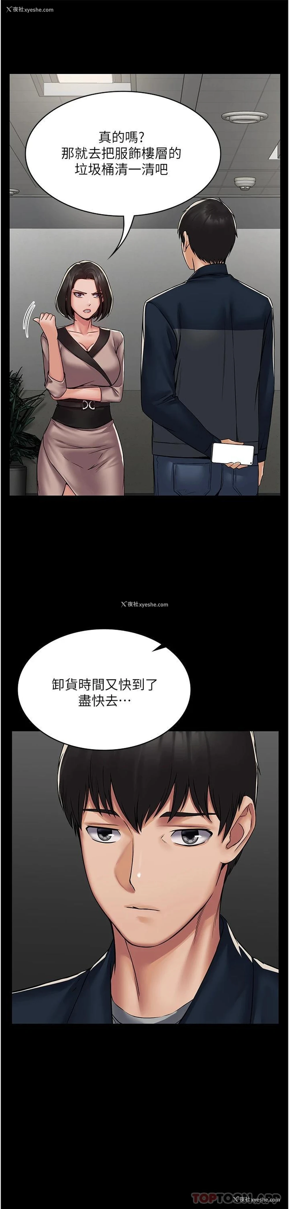 39P - PUA完全攻略 - 韩国漫画