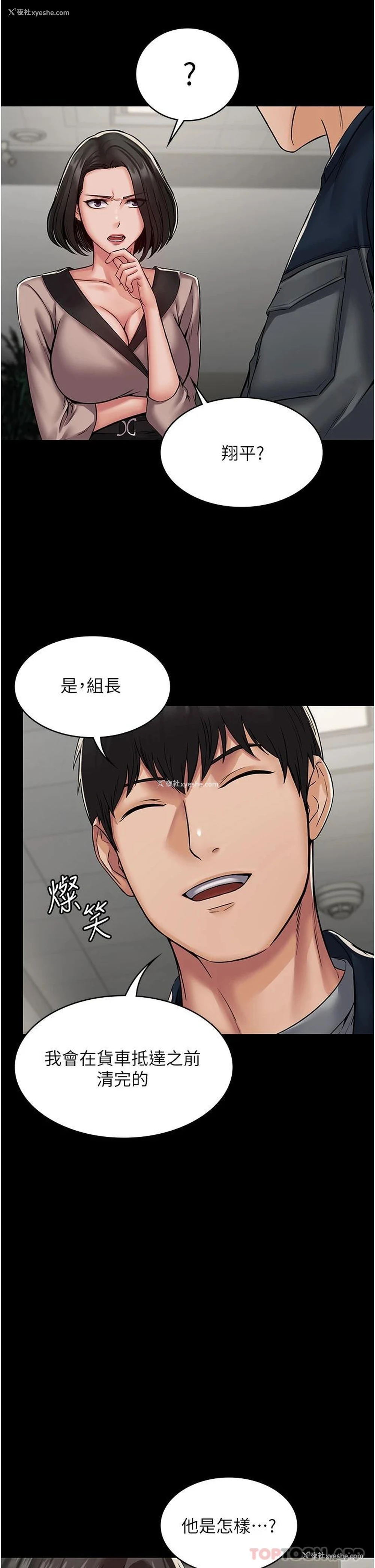 40P - PUA完全攻略 - 韩国漫画