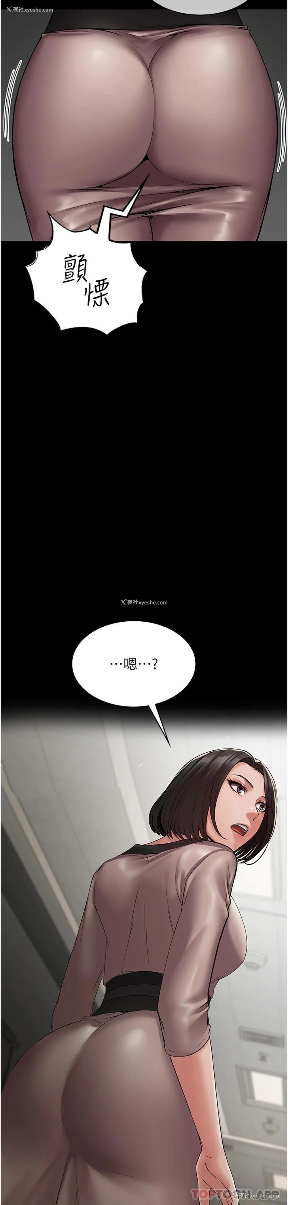 42P - PUA完全攻略 - 韩国漫画