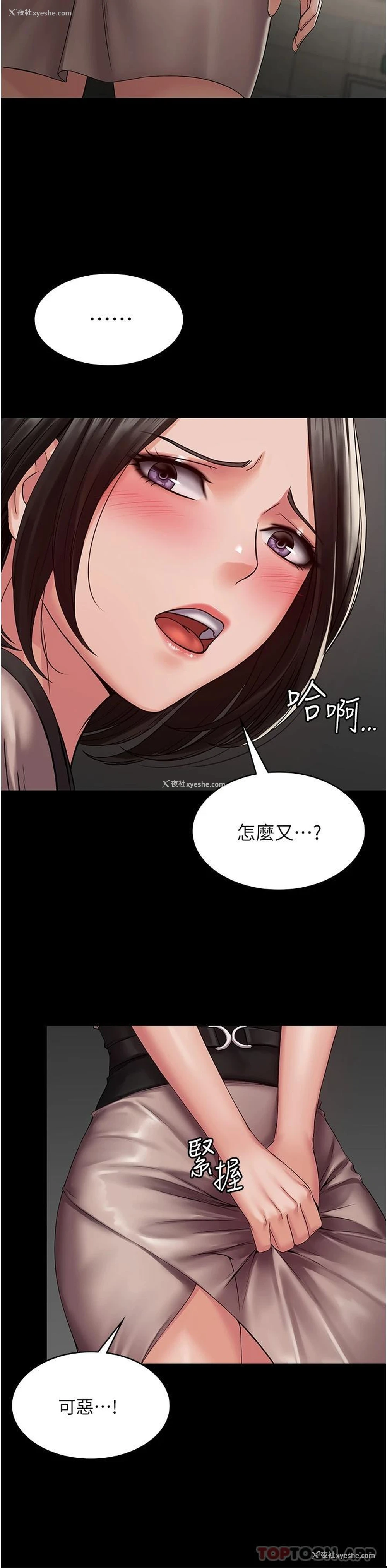 43P - PUA完全攻略 - 韩国漫画