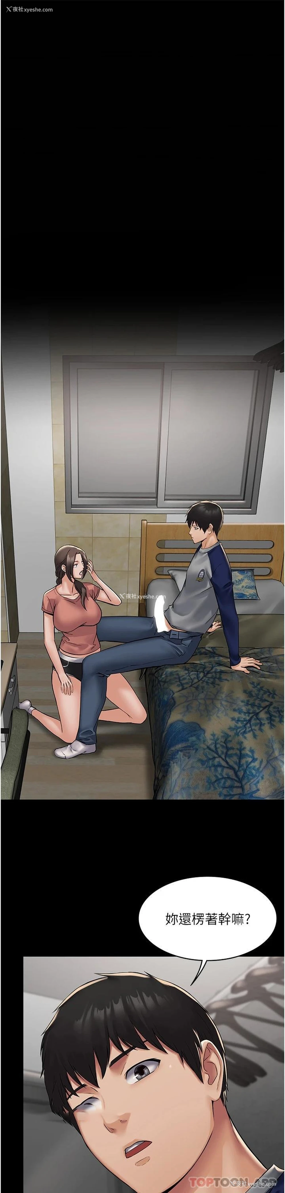 5P - PUA完全攻略 - 韩国漫画