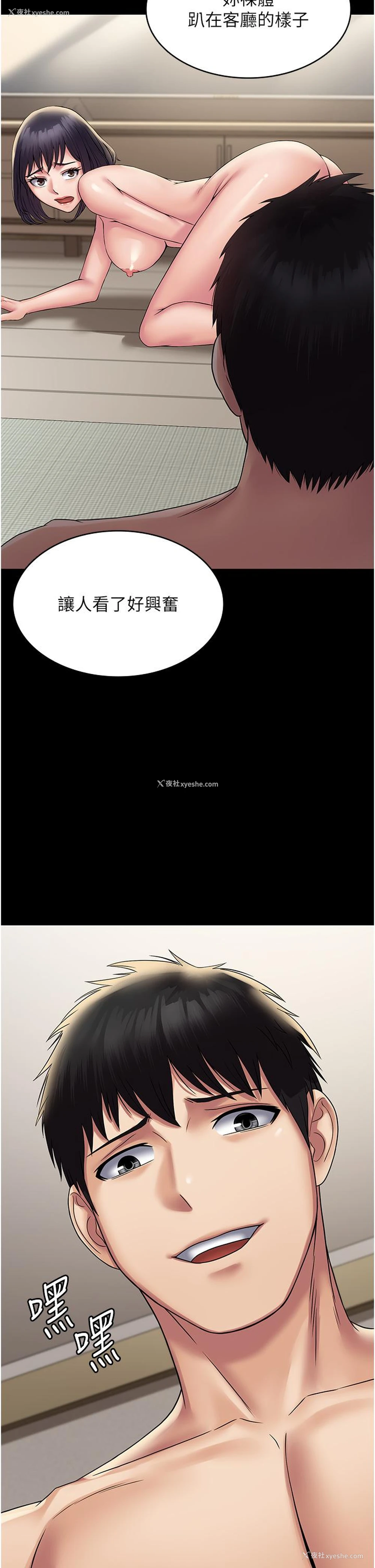 12P - PUA完全攻略 - 韩国漫画