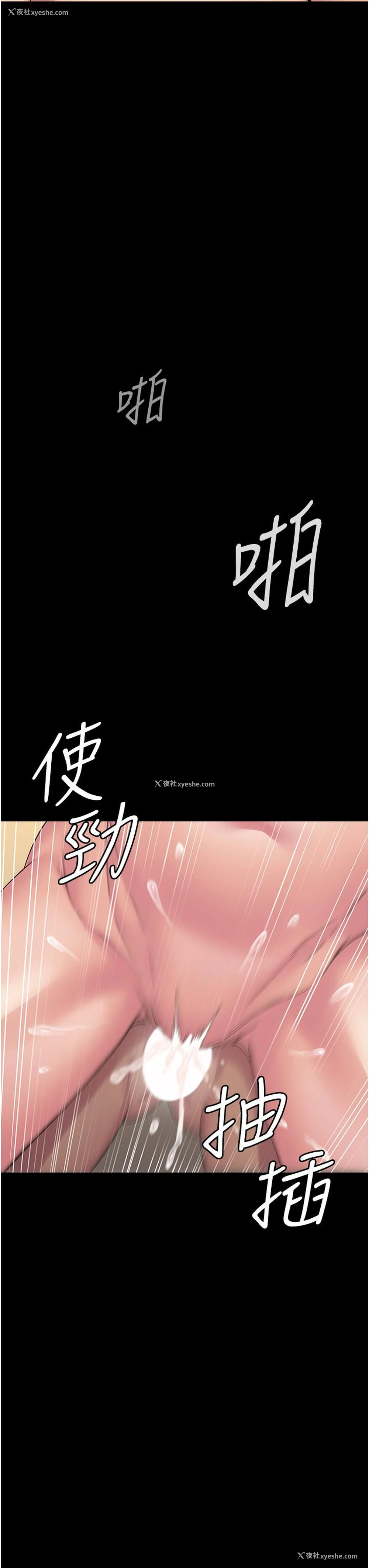 13P - PUA完全攻略 - 韩国漫画
