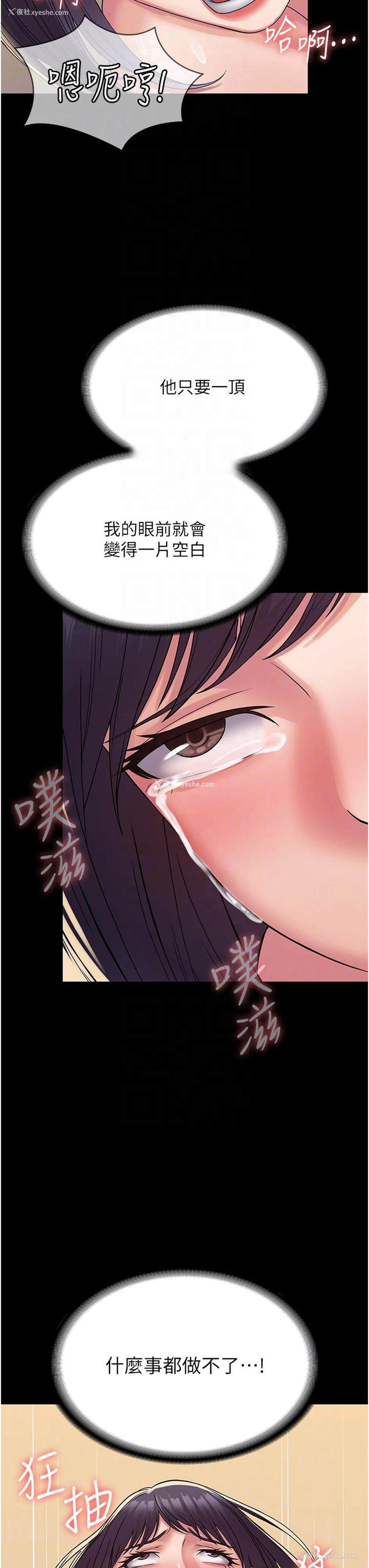 18P - PUA完全攻略 - 韩国漫画